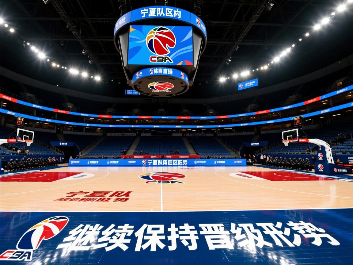 宁夏队区内胜利,继续保持晋级形势 第2张